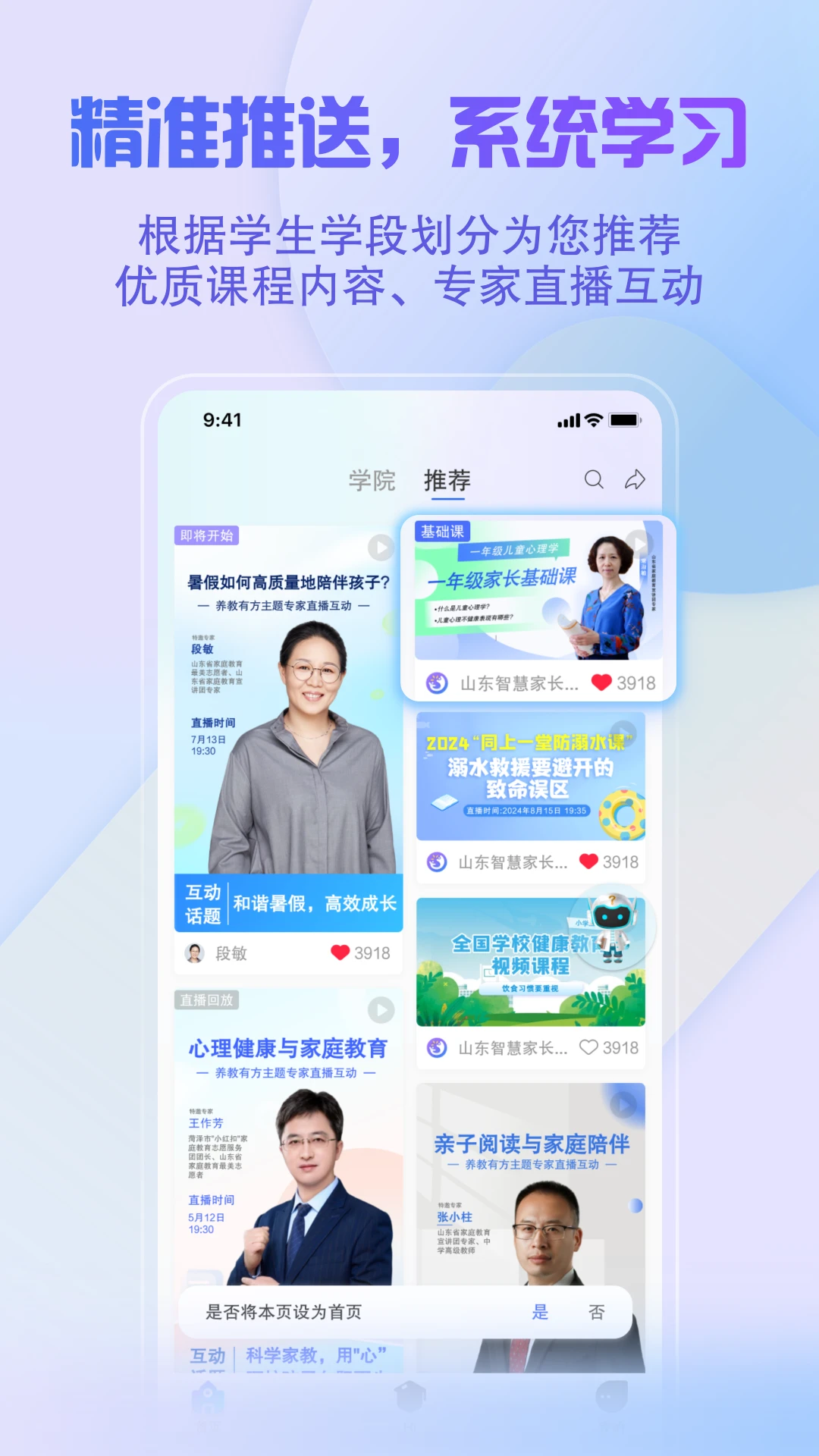 �����з�3.4.8 ��ͥ����ƽ̨