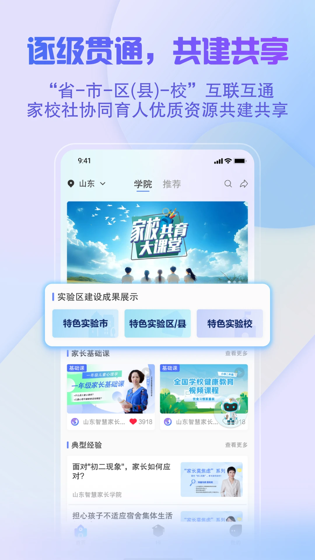 �����з�3.4.8 ��ͥ����ƽ̨
