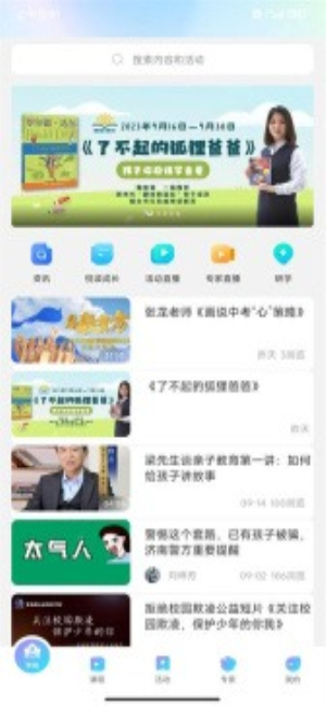 �����з�3.4.8 ��ͥ����ƽ̨