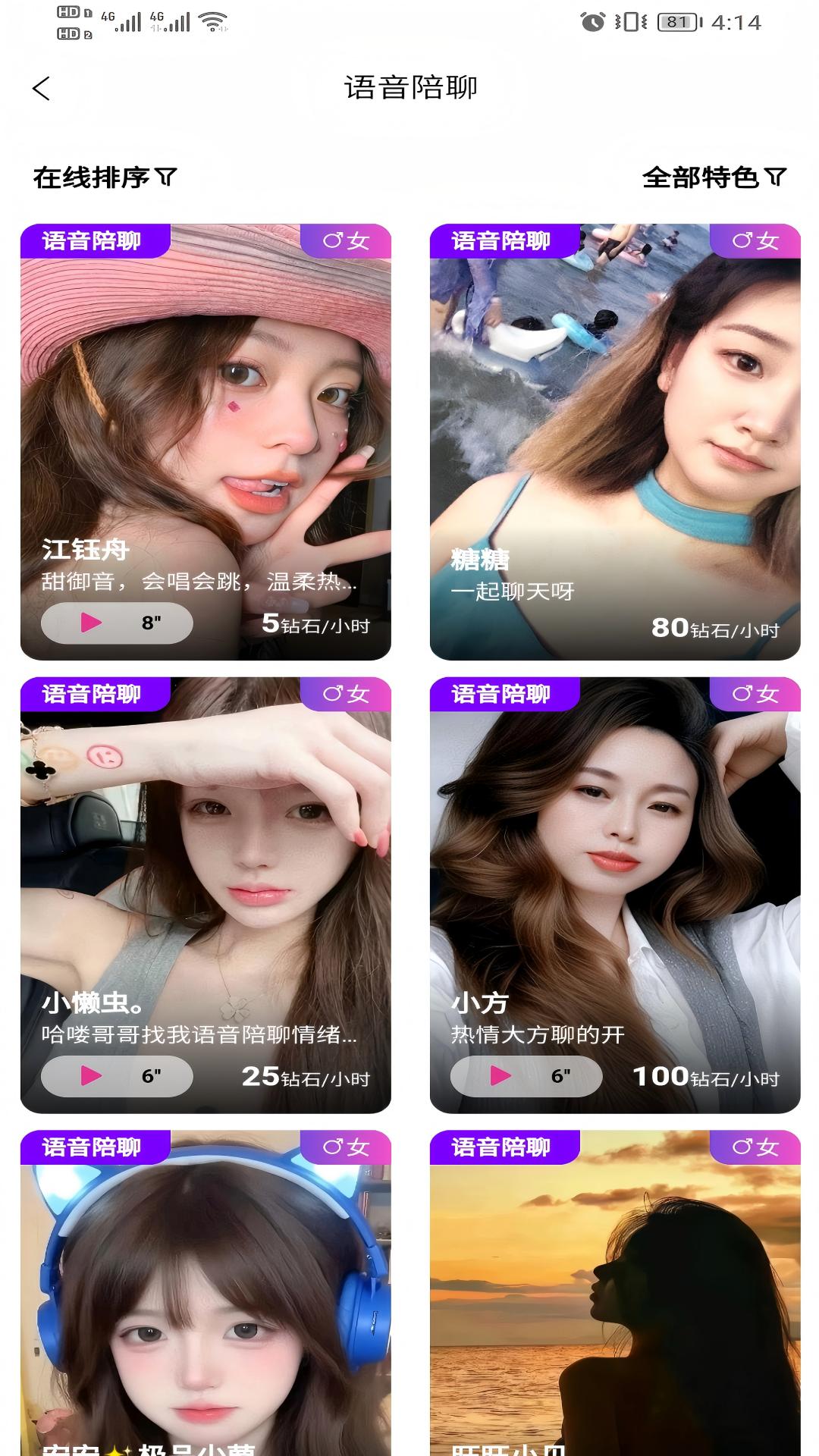 练爱陪玩4.43 社交陪玩交友 练爱陪玩4.43 社交陪玩交友