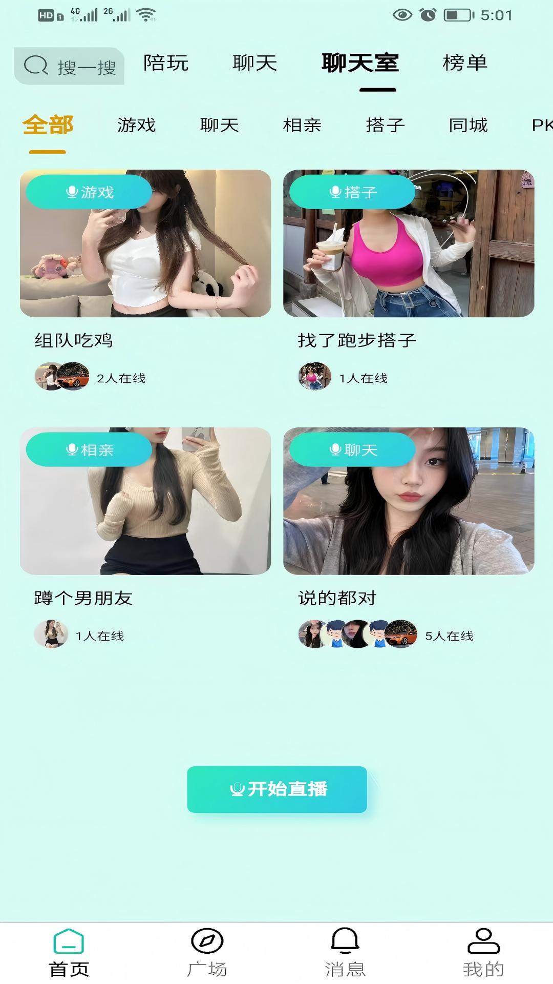 练爱陪玩4.43 社交陪玩交友 练爱陪玩4.43 社交陪玩交友
