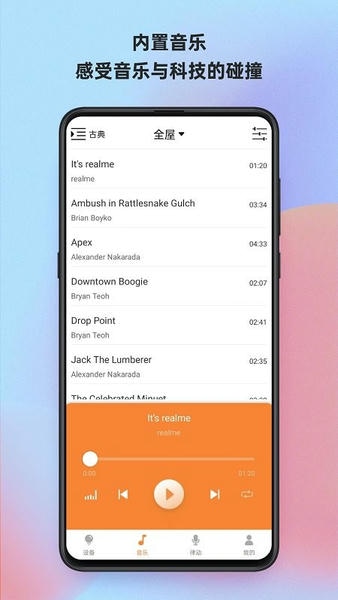 博联魔法家5.3.0-bl_oversea_comm-cbbe7f6f9 智能家居控制