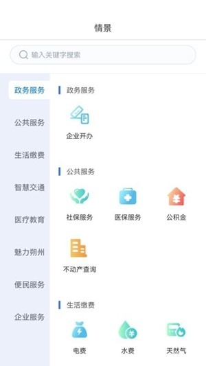 i朔州1.0.9 本地资讯服务