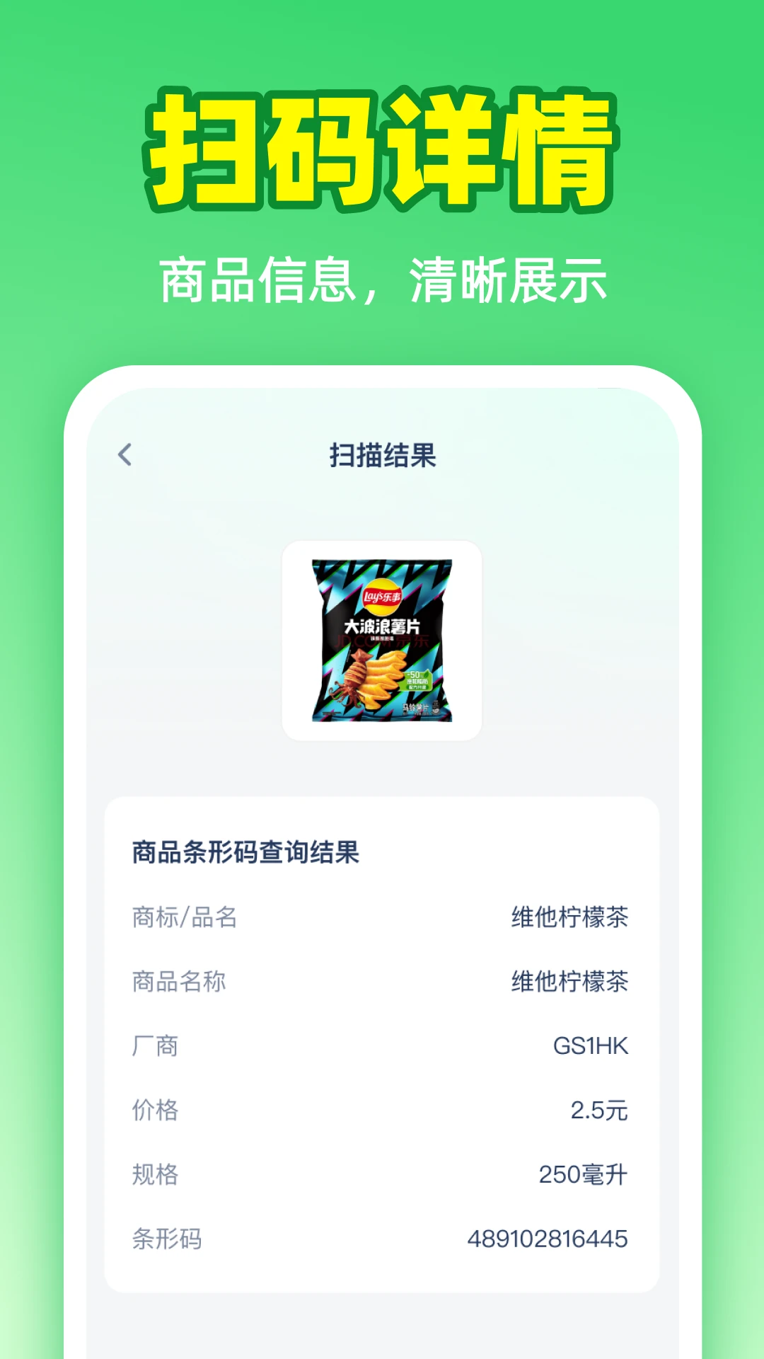 微码快扫二维码1.0.1 极速扫码识别