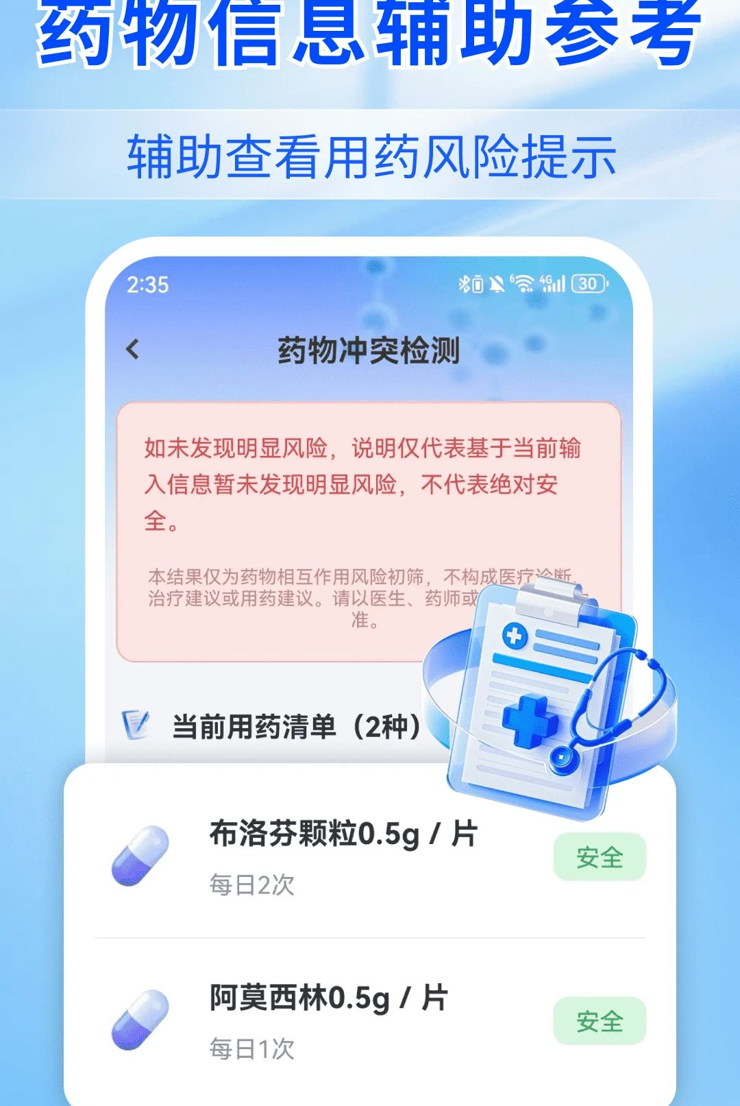 AI����챨��1.0.1 ���ܽ��