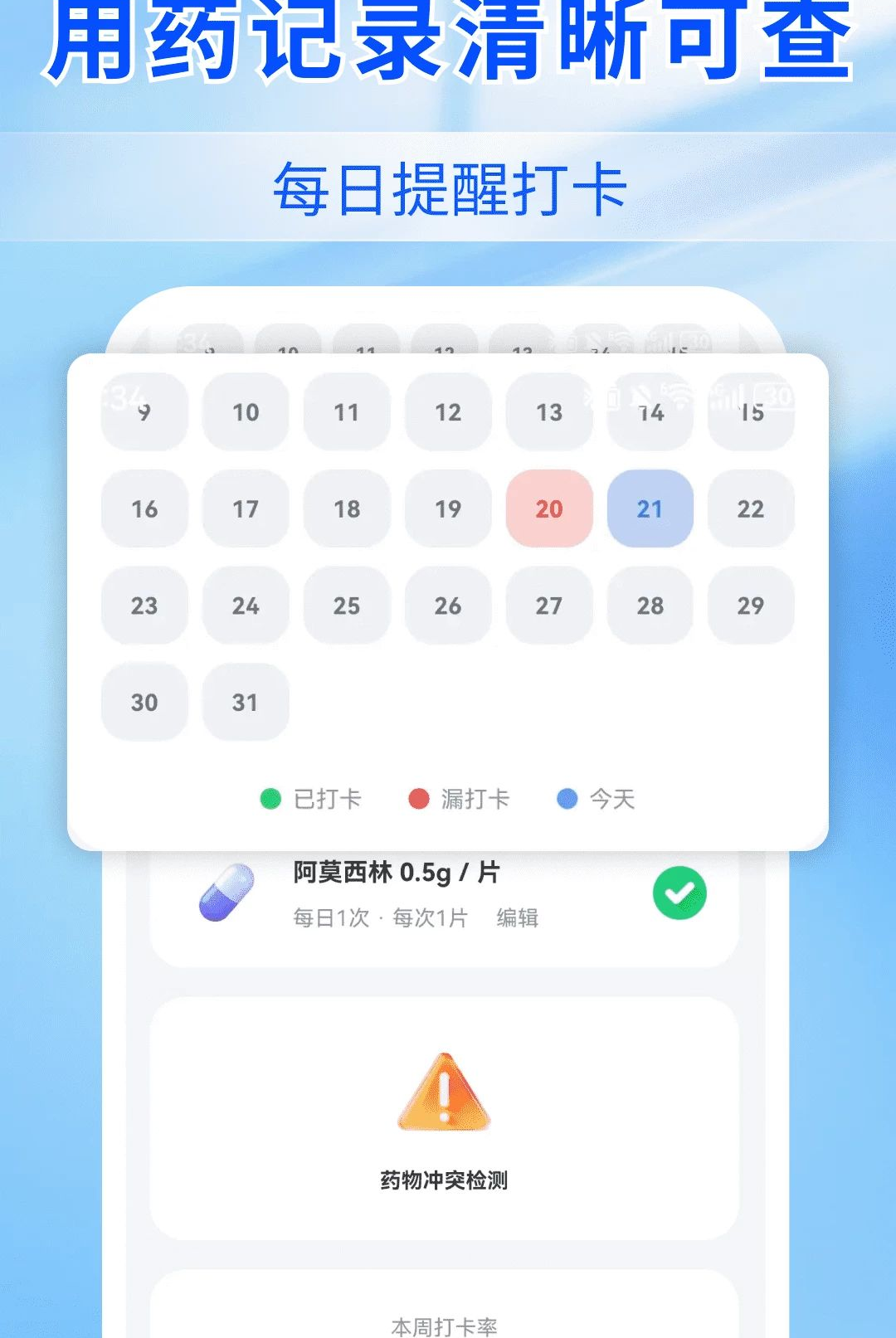 AI����챨��1.0.1 ���ܽ��