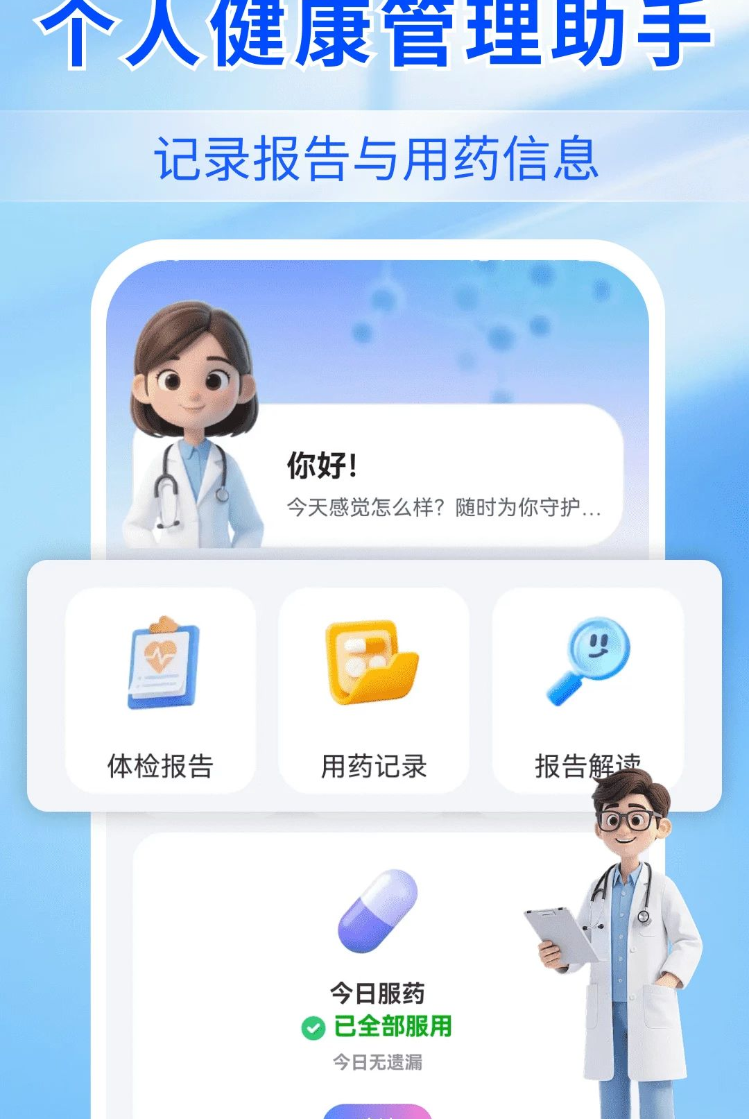 AI����챨��1.0.1 ���ܽ��