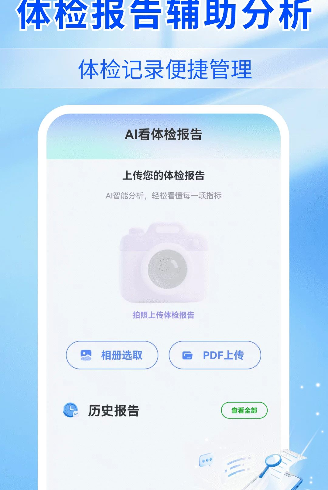 AI����챨��1.0.1 ���ܽ��