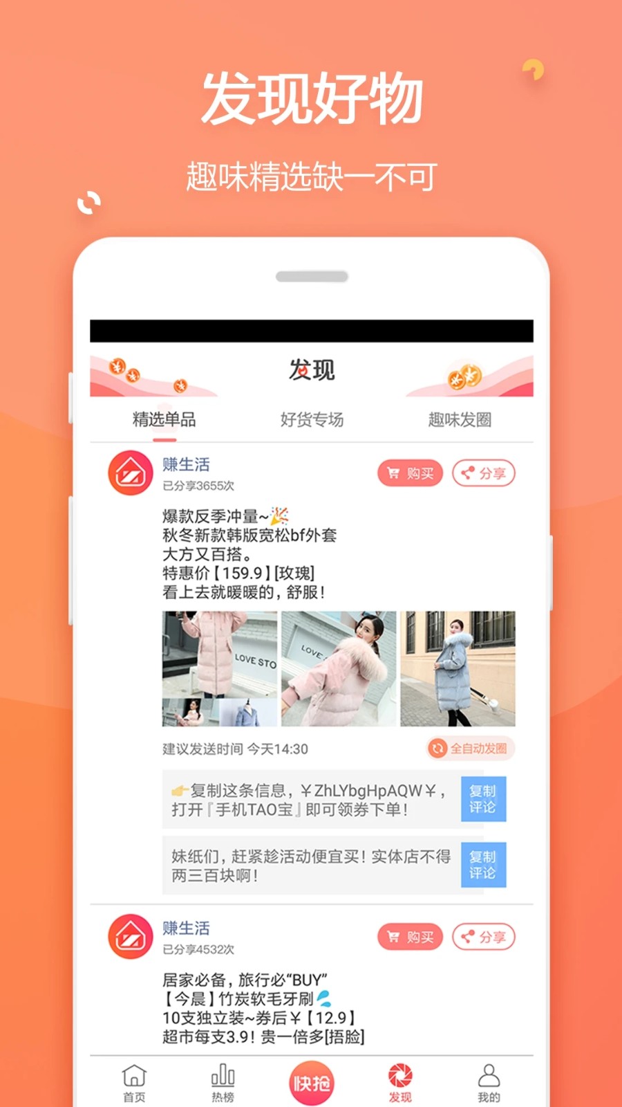 赚生活 安卓版 任务界面截图