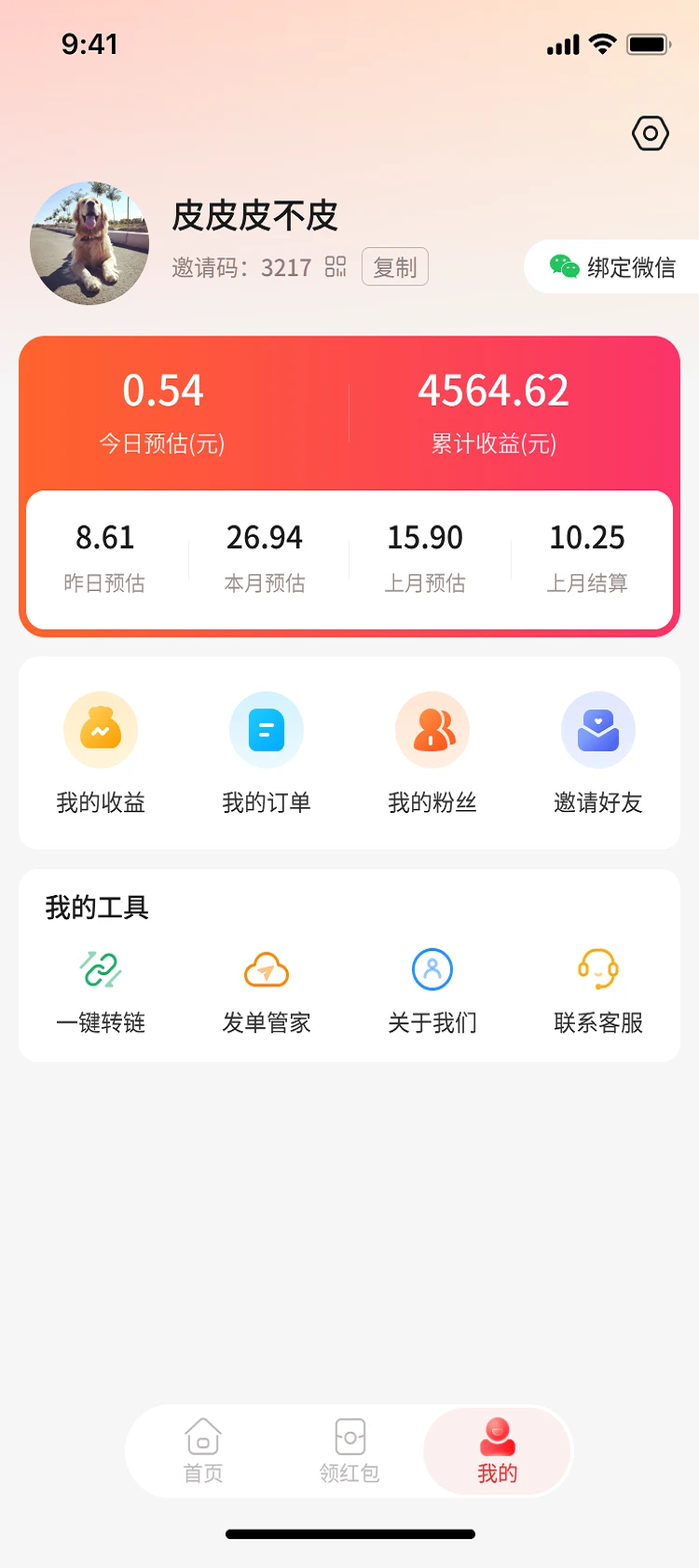 赚生活1.18 手机兼职赚钱