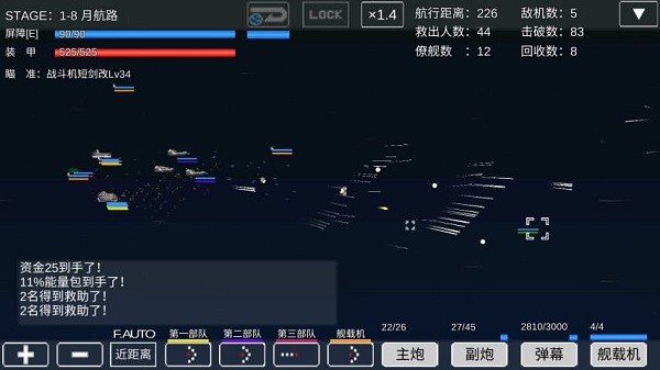 战舰宇宙安卓版游戏官方下载 正版安装包下载渠道实测截图
