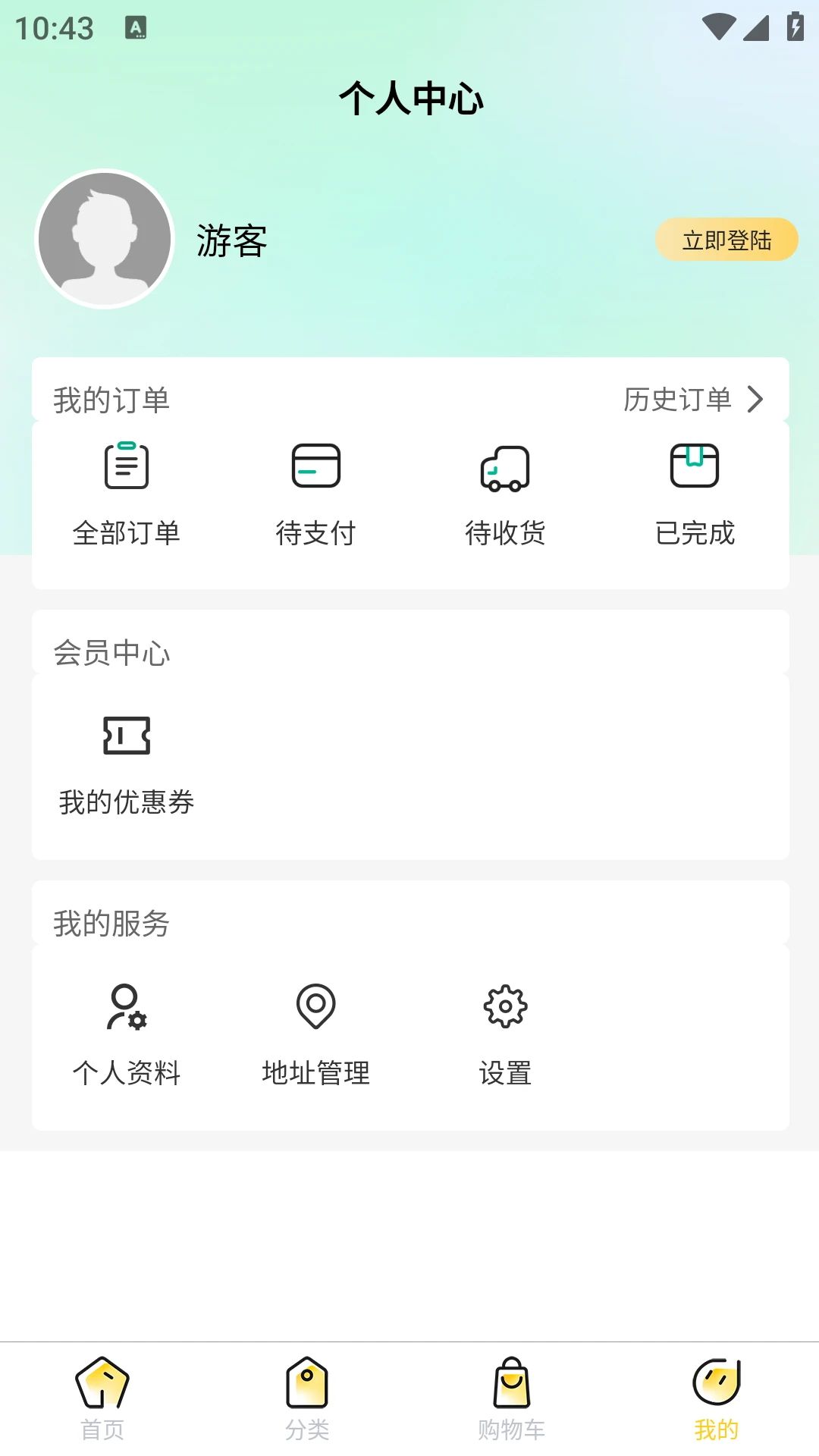 甄闪亮1.7.7 护眼健康助手 甄闪亮1.7.7 护眼健康助手