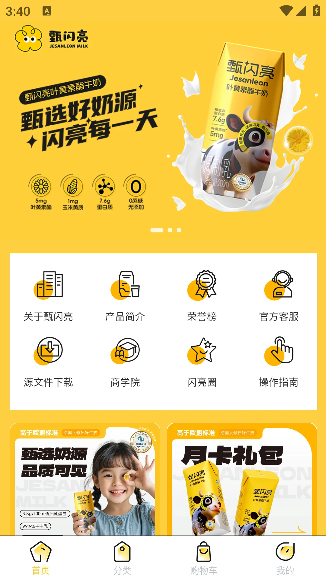 甄闪亮1.7.7 护眼健康助手 甄闪亮1.7.7 护眼健康助手