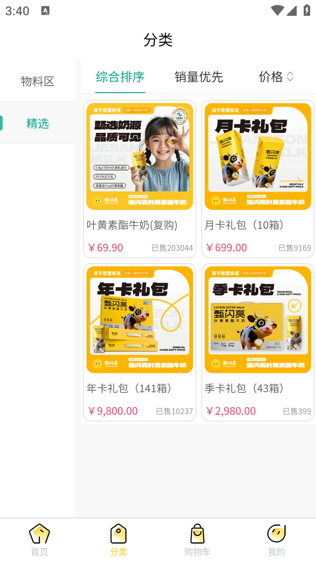 甄闪亮1.7.7 护眼健康助手 甄闪亮1.7.7 护眼健康助手