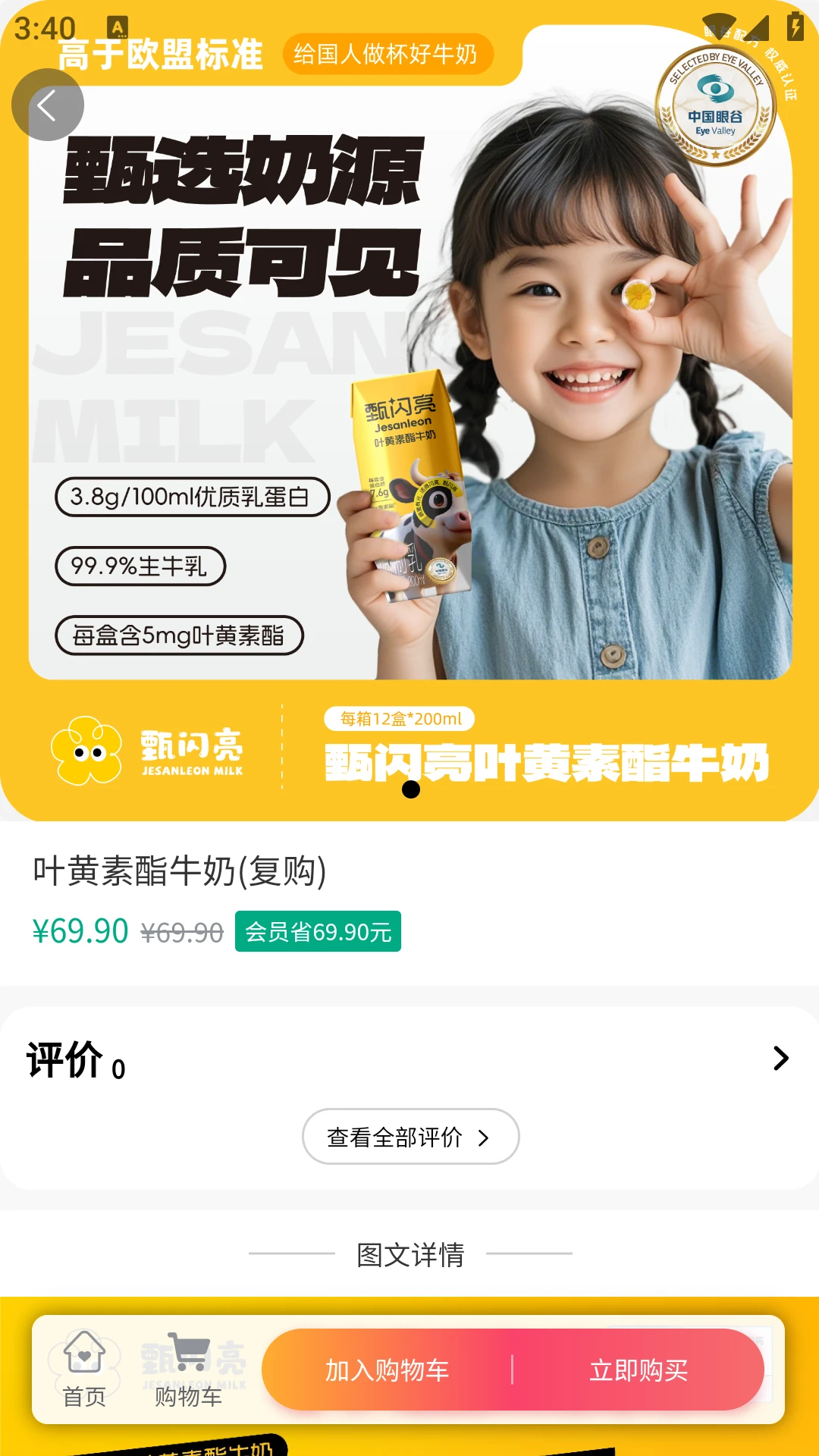 甄闪亮1.7.7 护眼健康助手 甄闪亮1.7.7 护眼健康助手