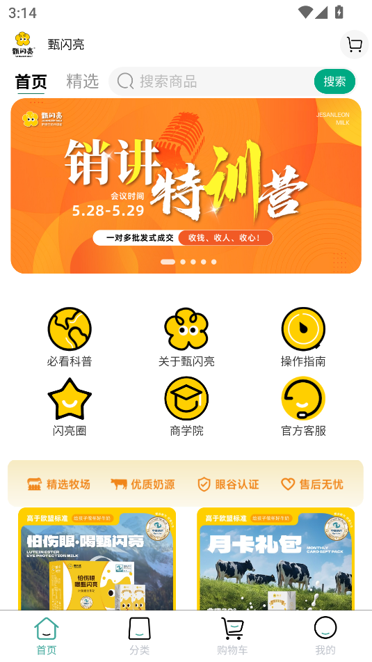 甄闪亮1.7.7 护眼健康助手 甄闪亮1.7.7 护眼健康助手