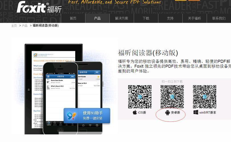 福地阅读app免费版下载安装最新版全流程配图