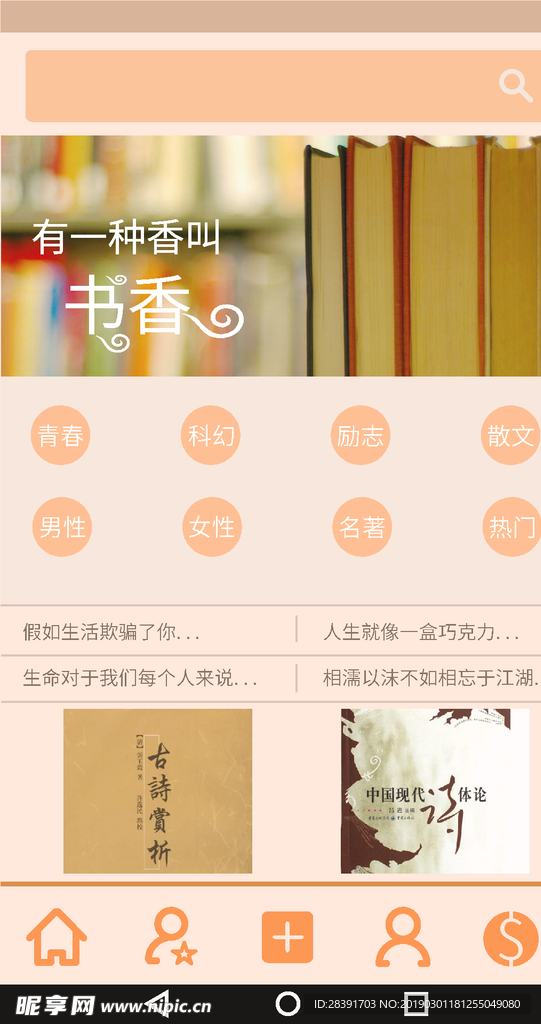 福地阅读app免费版下载后阅读界面设置技巧配图
