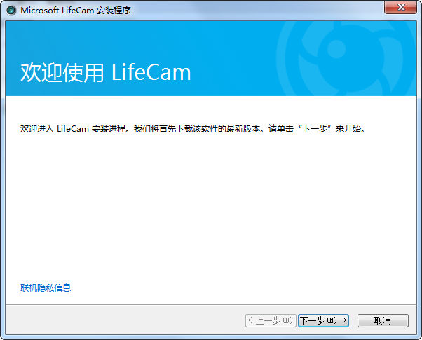 LifeCam1.0.14 摄像工具 LifeCam1.0.14 摄像工具