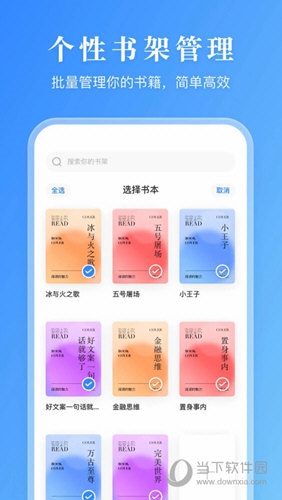 漫画小说阅读器 安卓版 界面功能展示
