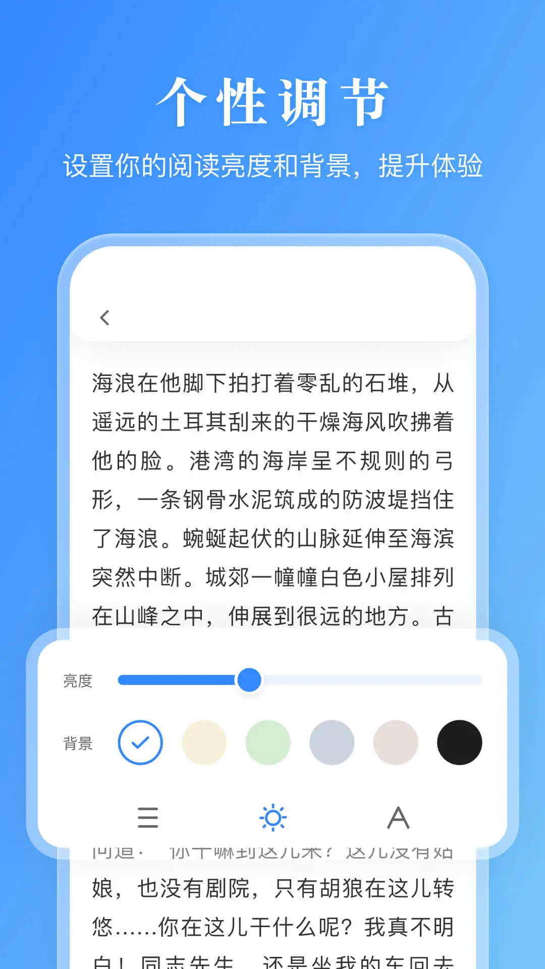 漫画小说阅读器2.4.7 免费阅读神器 漫画小说阅读器2.4.7 免费阅读神器