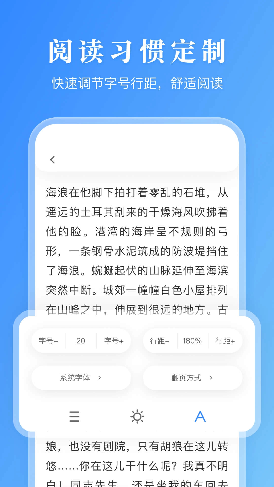 漫画小说阅读器2.4.7 免费阅读神器 漫画小说阅读器2.4.7 免费阅读神器
