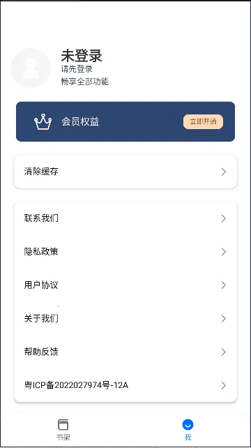 漫画小说阅读器2.4.7 免费阅读神器 漫画小说阅读器2.4.7 免费阅读神器