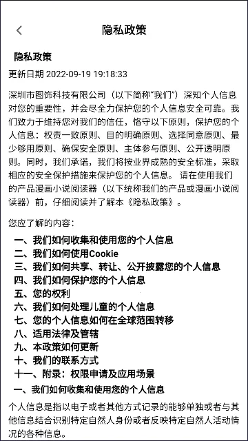 漫画小说阅读器2.4.7 免费阅读神器 漫画小说阅读器2.4.7 免费阅读神器