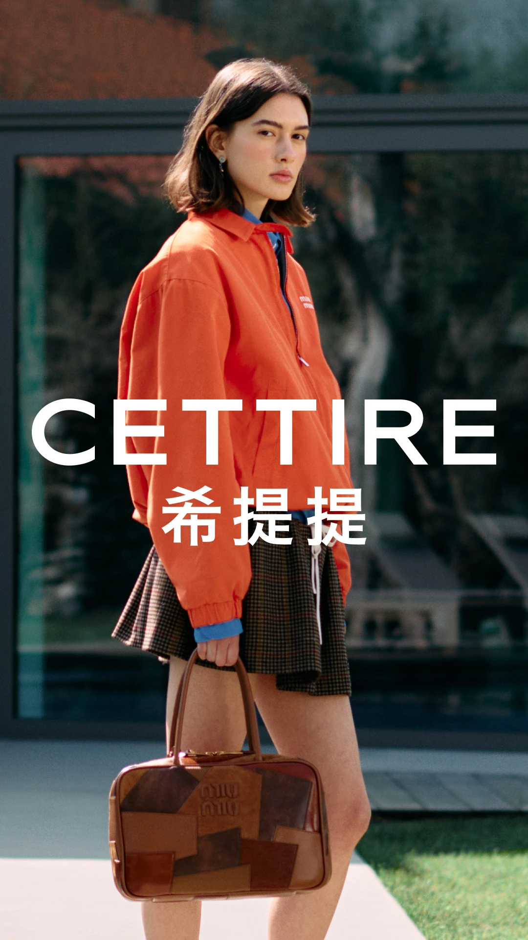 CETTIRE希提提1.2.7 掌上时尚购物