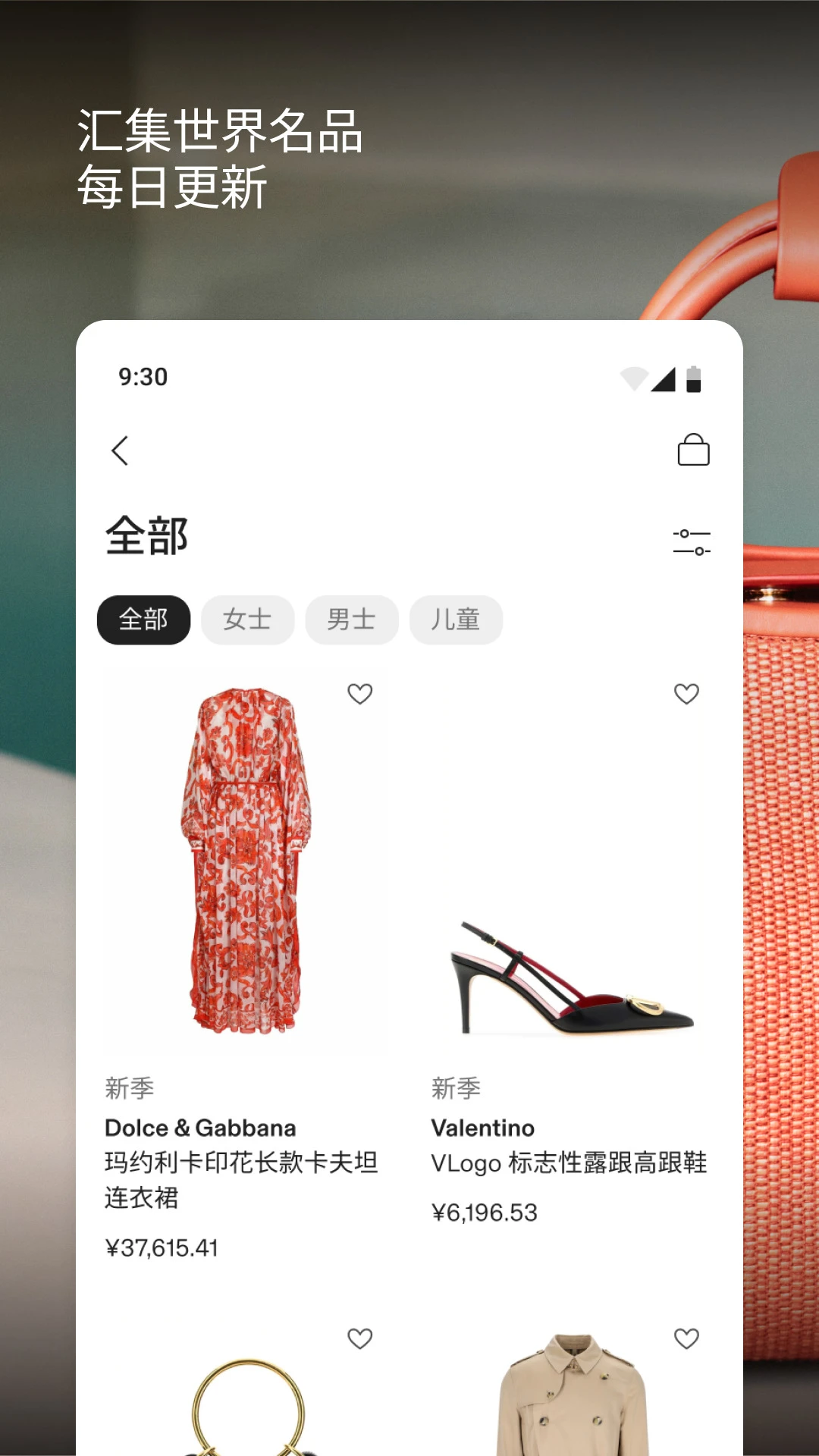 CETTIRE希提提1.2.7 掌上时尚购物