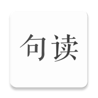 句读5.1.18 每日金句阅读