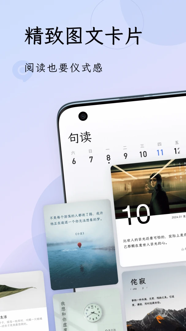 句读5.1.18 每日金句阅读 句读5.1.18 每日金句阅读