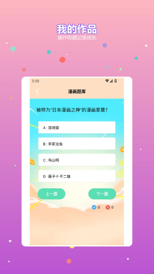 拼豆画1.0.7 拼豆图纸生成 拼豆画1.0.7 拼豆图纸生成