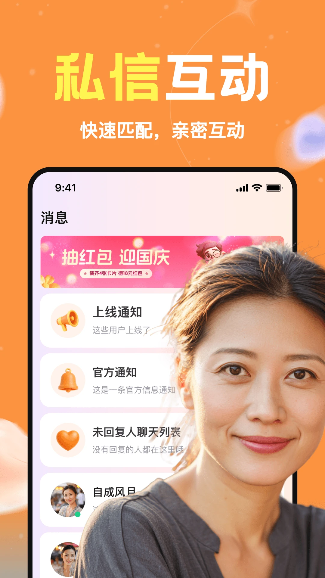 附近倾遇1.2.00 同城交友聊天 附近倾遇1.2.00 同城交友聊天