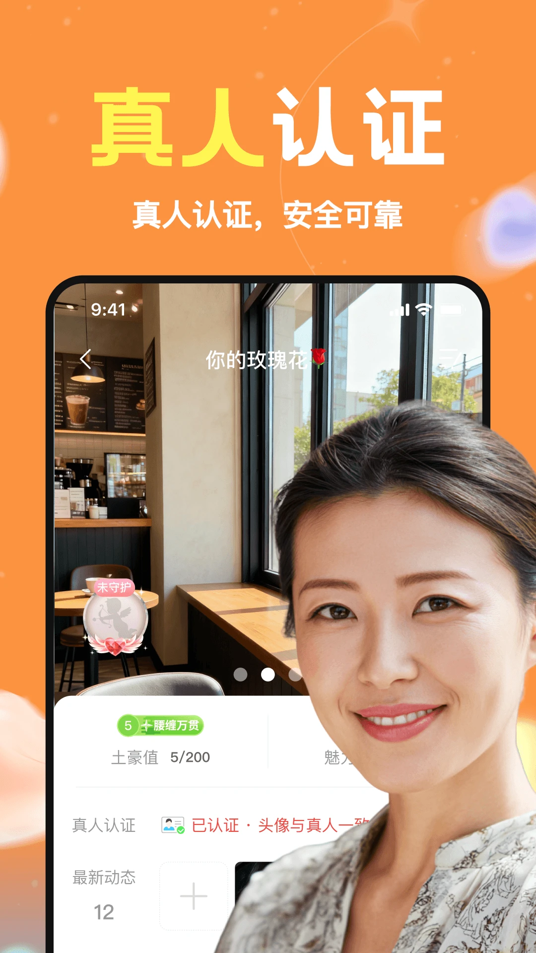 附近倾遇1.2.00 同城交友聊天 附近倾遇1.2.00 同城交友聊天