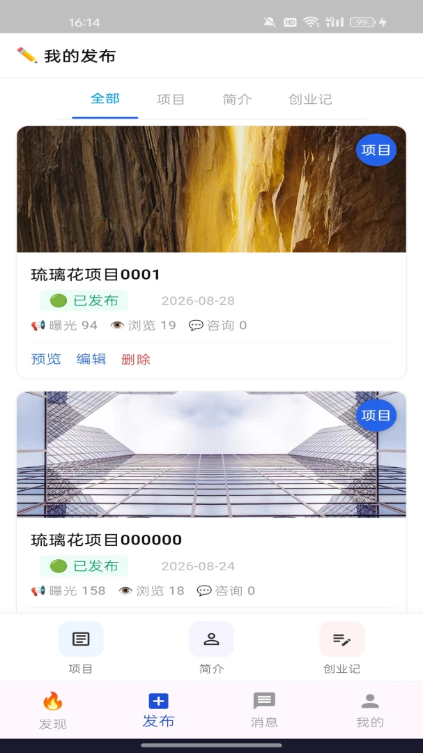 创业人1.7.1 创业资源对接 创业人1.7.1 创业资源对接
