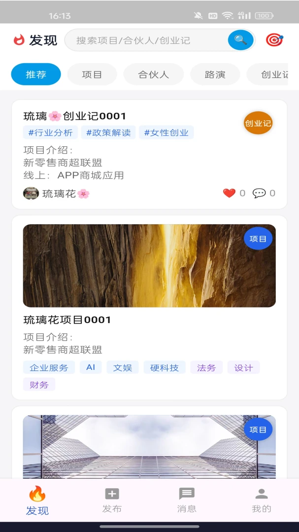 创业人1.7.1 创业资源对接 创业人1.7.1 创业资源对接