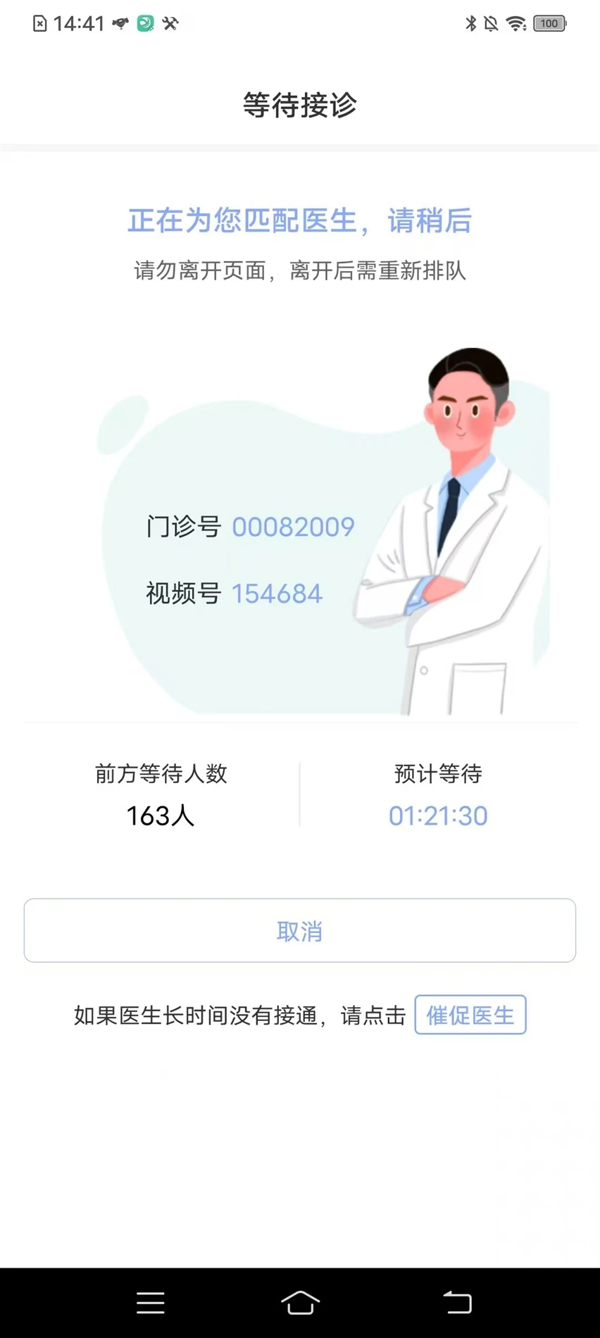 ҽ��ͨ����1.2.261009 ҽҩ�ɹ�����
