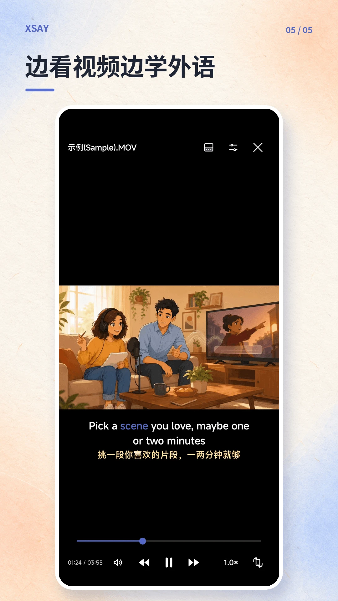 XSay1.0.3 安卓工具