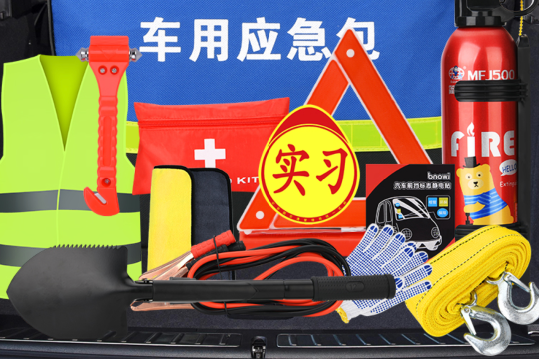 代驾工具全套装备清单新手接单必备物品展示