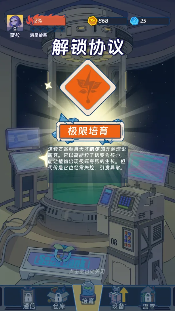 宙农2.7.2 农业拍卖平台