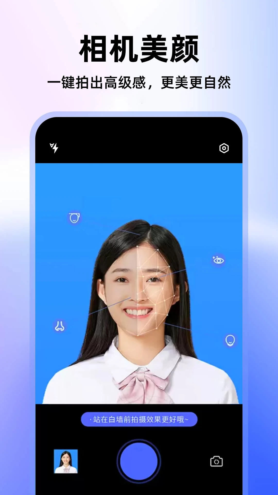 最美高清证件照1.0.7.C 证件照制作 最美高清证件照1.0.7.C 证件照制作