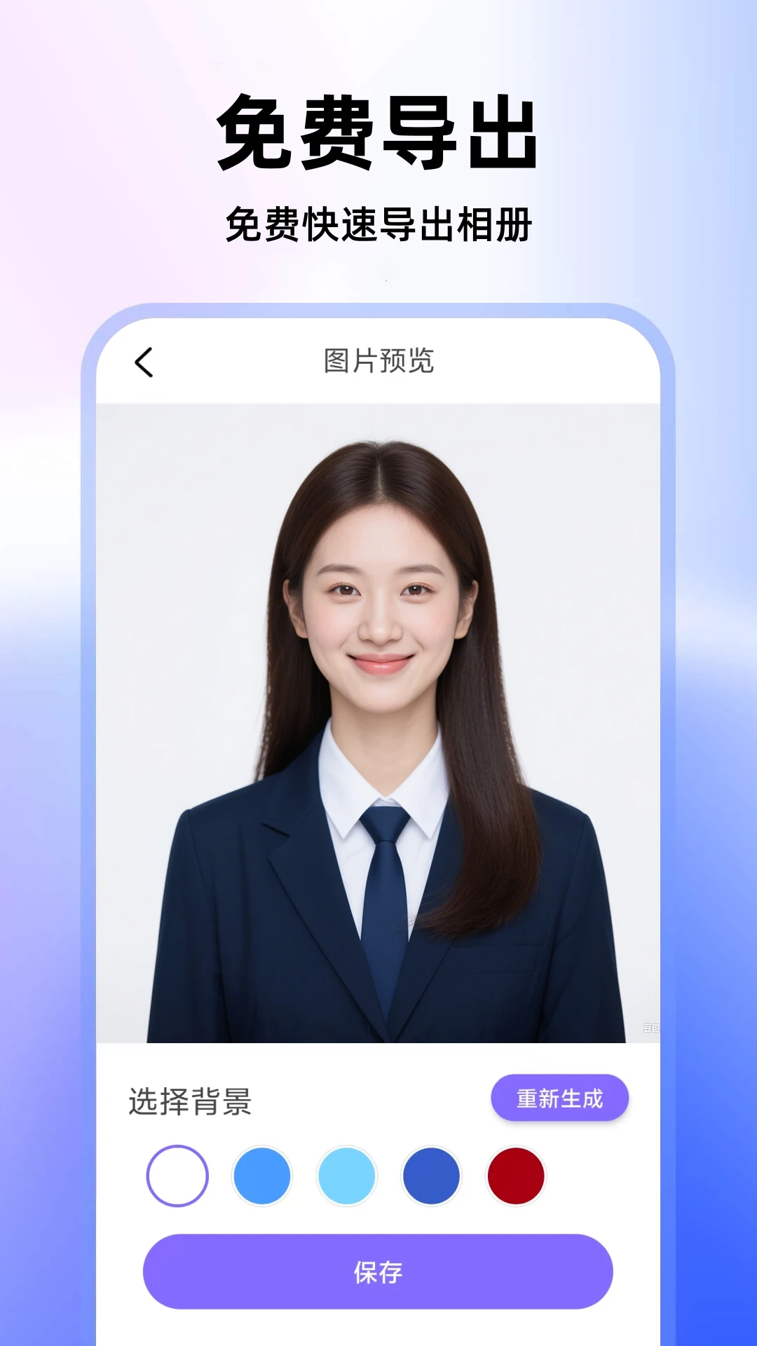 最美高清证件照1.0.7.C 证件照制作 最美高清证件照1.0.7.C 证件照制作