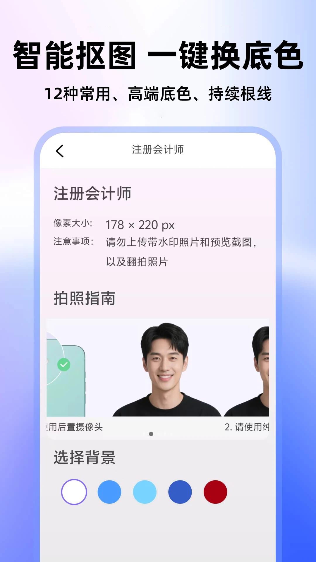 最美高清证件照1.0.7.C 证件照制作 最美高清证件照1.0.7.C 证件照制作