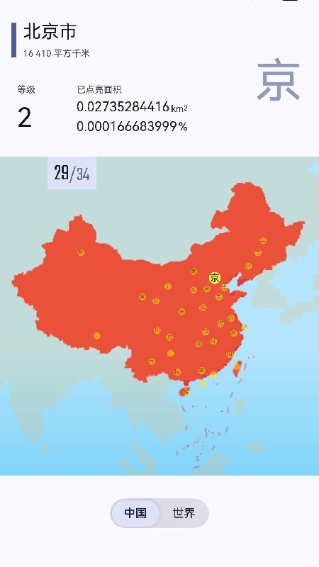 旅图显影3.0.0 精修显影工具 旅图显影3.0.0 精修显影工具