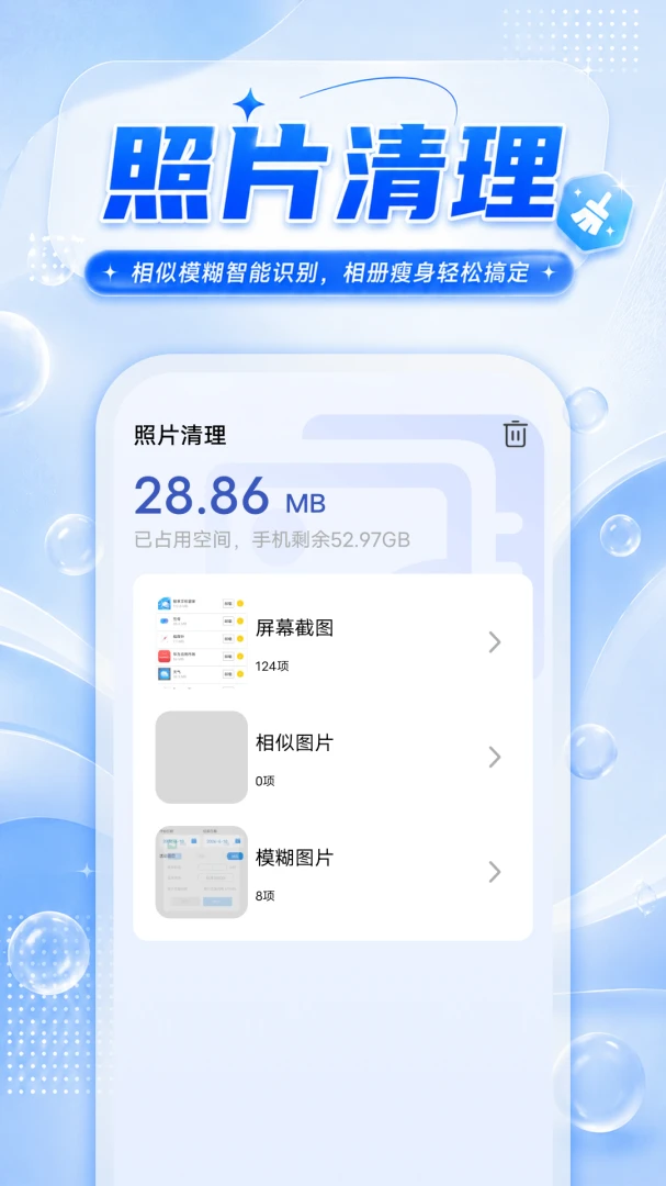 小达清理1.0.1 手机垃圾清理 小达清理1.0.1 手机垃圾清理