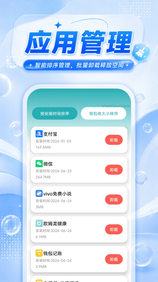 小达清理1.0.1 手机垃圾清理 小达清理1.0.1 手机垃圾清理