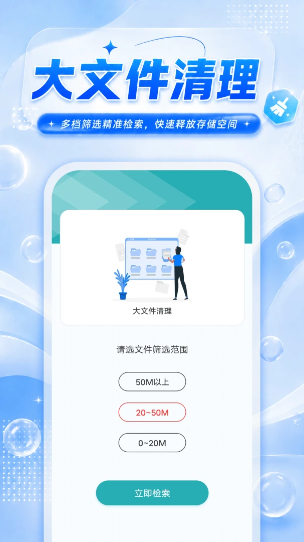 小达清理1.0.1 手机垃圾清理 小达清理1.0.1 手机垃圾清理