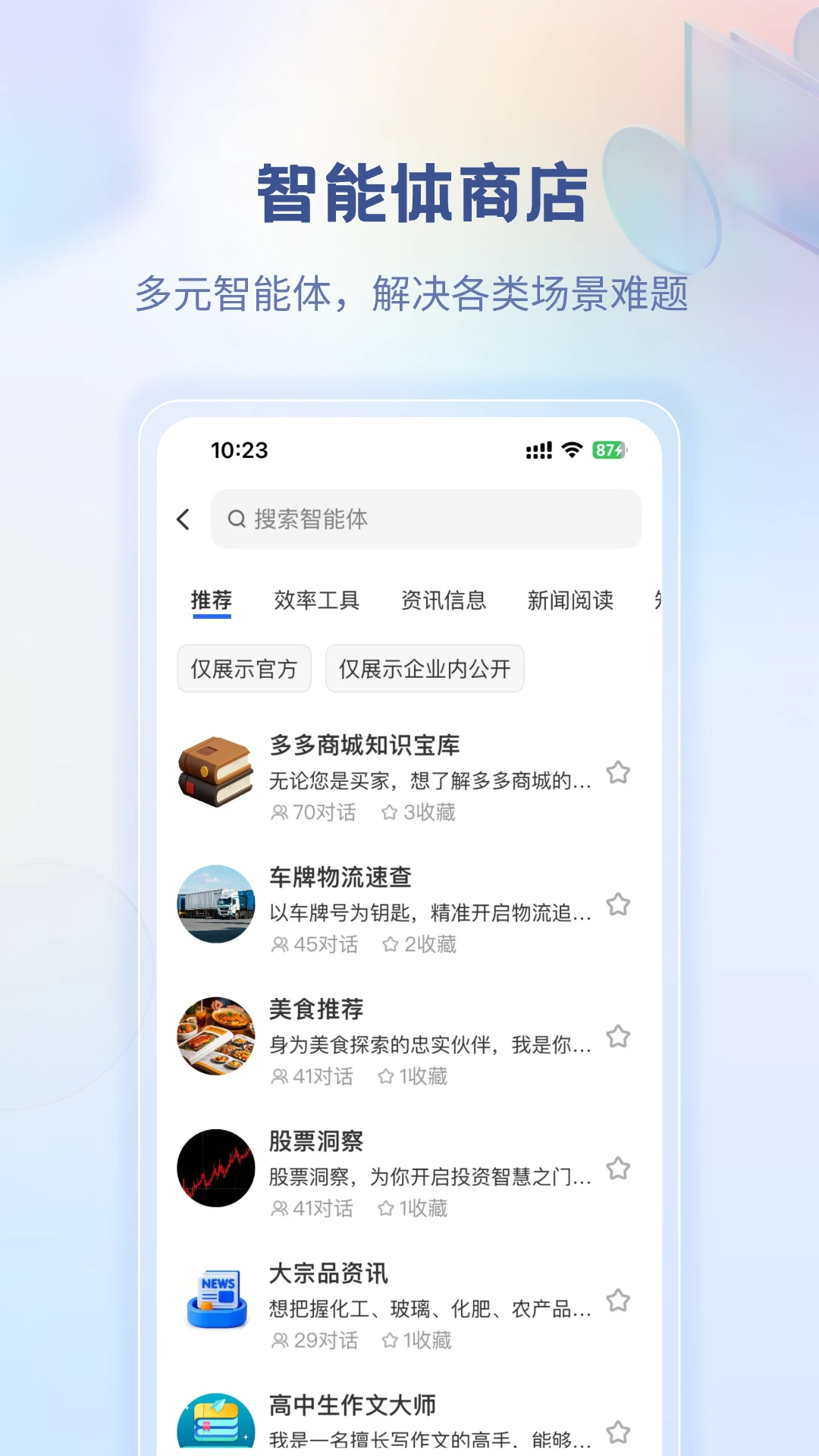����ǹ�2.0.7 �����ù�ƽ̨