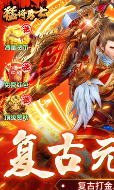 猛将勇士1.0.2 三国策略战棋 猛将勇士1.0.2 三国策略战棋